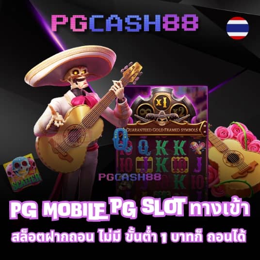 pg เบ ท ฟิก