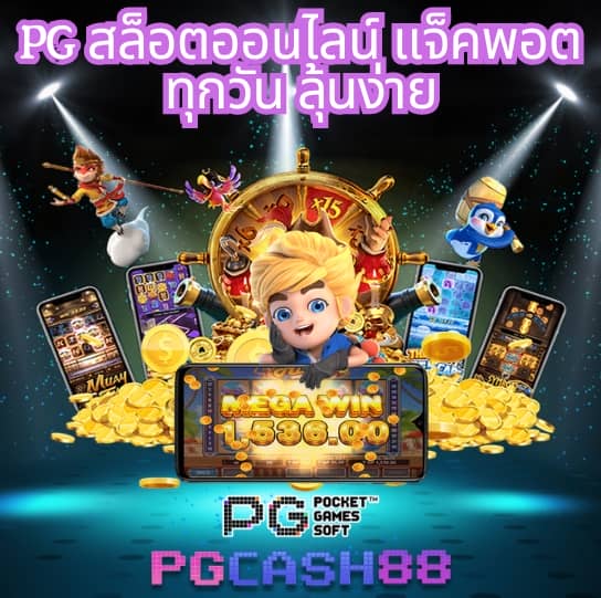 pg เบ ท ฟิก